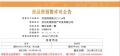 建发朗云预售许可证相册大图
