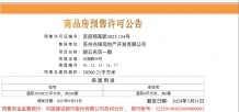 建发朗云沙盘图相册
