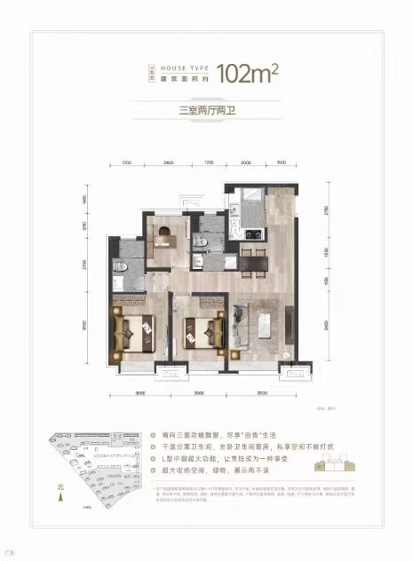 万科翡翠大道3室2厅2卫