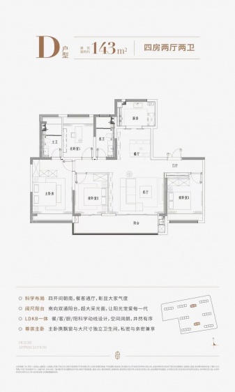 D户型
