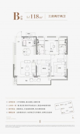 3室2厅2卫户型详情