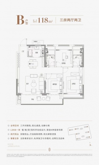 B户型