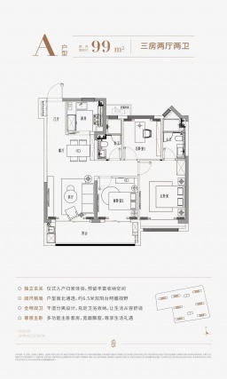 3室2厅2卫户型详情