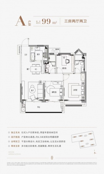 A户型
