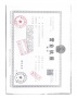 武夷·七里湖山开发商营业执照相册大图