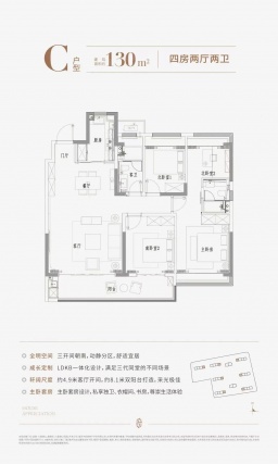 4室2厅2卫户型详情