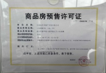 远洋正荣玺樾开发商营业执照相册