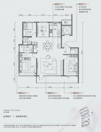 4室2厅2卫户型详情