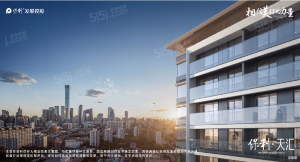 保利天汇第5张图