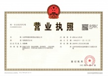 桂语映月开发商营业执照相册