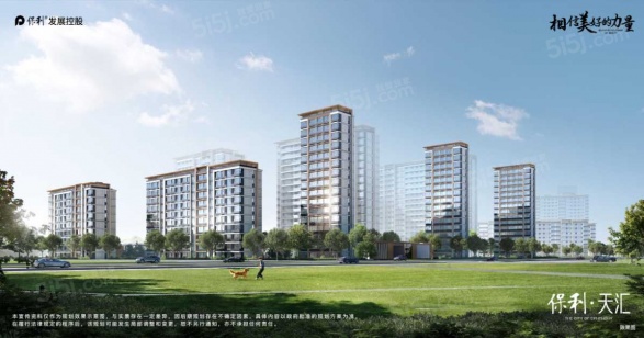 保利天汇第3张图