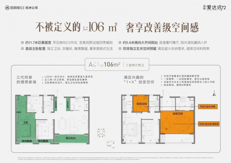 招商爱达1872VR