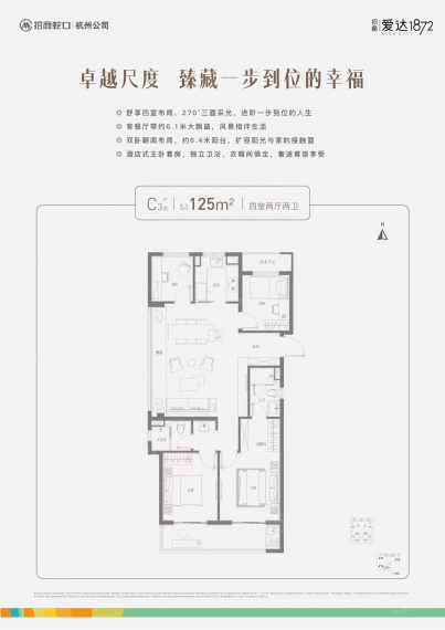 招商爱达1872样板间