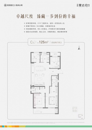 4室2厅2卫户型详情