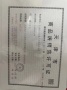 碧桂园幸福里预售许可证相册大图