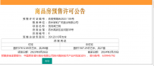 览月阁沙盘图相册