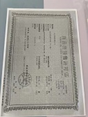 汇仁欣光花园开发商营业执照相册