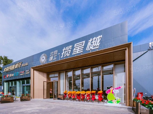 北京建工揽星樾第14张图