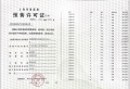 大华梧桐樾预售许可证相册大图