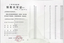 大华梧桐樾沙盘图相册