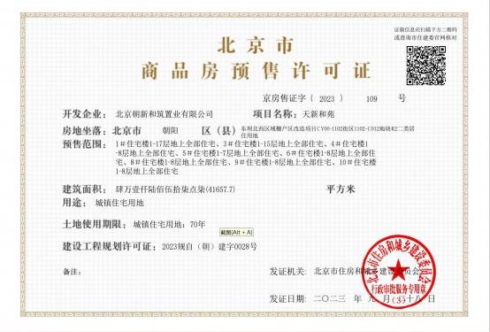 保利天汇第12张图