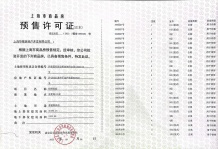 大华梧桐樾沙盘图相册