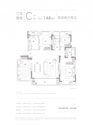 4室2厅2卫户型详情
