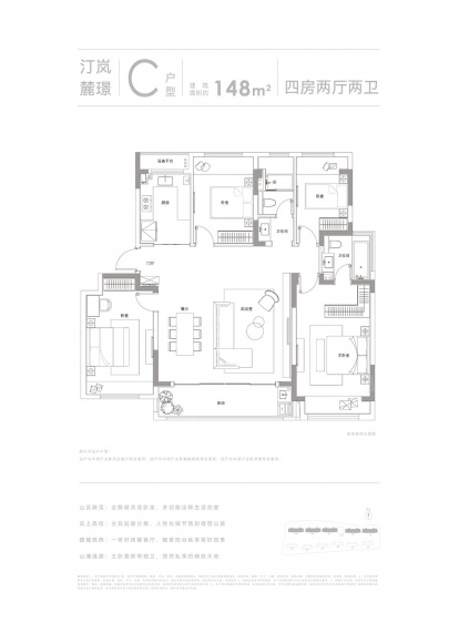 148平