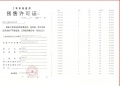 保利光合上城预售许可证相册大图
