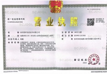 中信泰富玖阅二级合作房营业执照相册