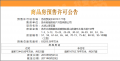 太湖上景预售许可证相册大图