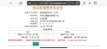 中信泰富玖阅预售许可证相册大图