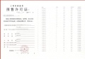 保利光合上城预售许可证相册大图