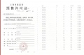 保利光合上城预售许可证相册大图