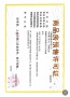 凤栖星澜预售许可证相册大图