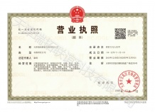鹏飞南开学苑二级合作房营业执照相册