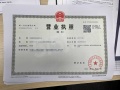 凤栖星澜开发商营业执照相册大图