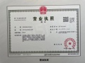 中国铁建花语天宸开发商营业执照相册大图