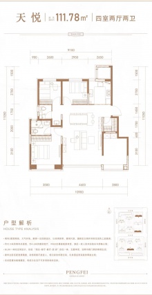 4室2厅2卫户型详情