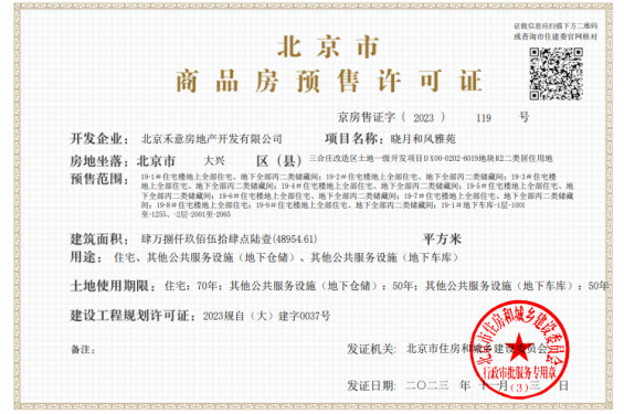 绿城晓月和风第17张图