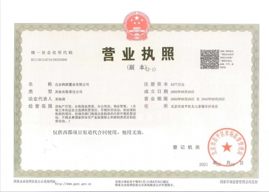 温哥华森林第16张图