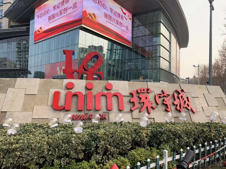 南京信泰中心配套图