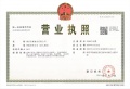 南京信泰中心开发商营业执照相册大图