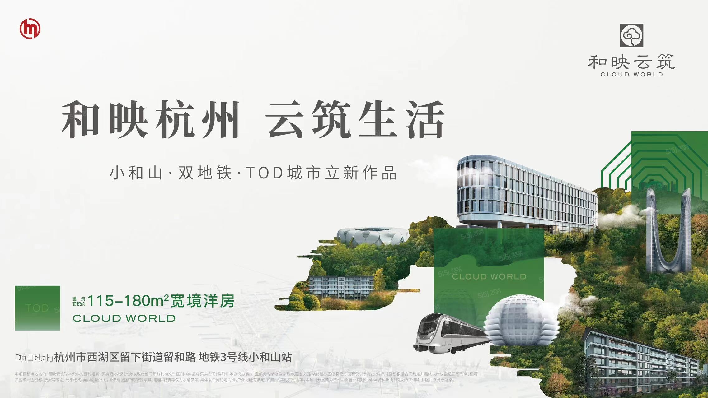 杭铁和映云筑效果图