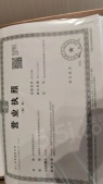 杭铁和映云筑开发商营业执照相册