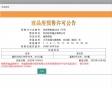 花语熙园预售许可证相册大图