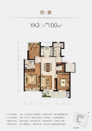 3室2厅2卫户型图