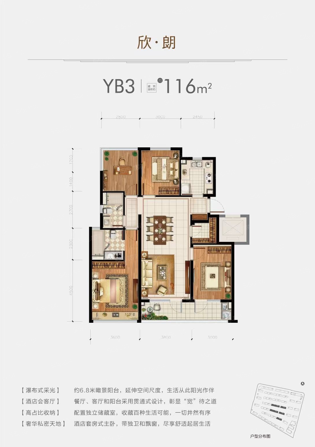 欣品华庭4室2厅2卫