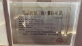 美的云璟预售许可证相册大图