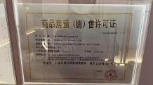美的云璟开发商营业执照相册